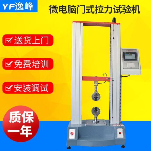 微电脑门式拉力试验机采购量分析与选型指南