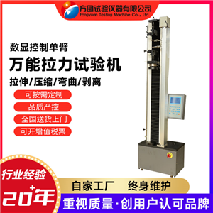 拉力试验机 精准测试材料强度的工业利器